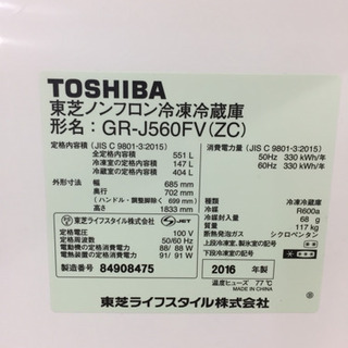 安心の6ヶ月保証付！【TOSHIBA】6ドア冷蔵庫売ります！