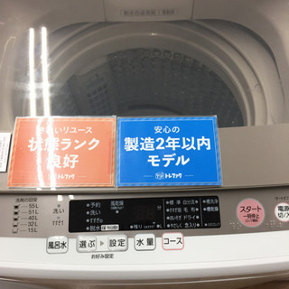 安心の6ヶ月保証付！【AQUA 】全自動洗濯機売ります！