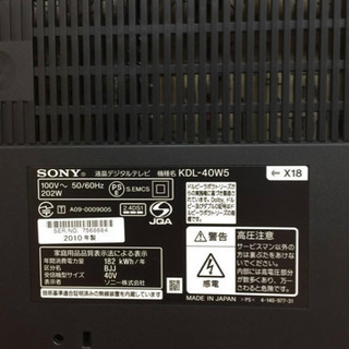 ★美品★SONYソニーBRAVIA★40型 液晶テレビKDL-40W5★2010年製 リモコン、取説付き