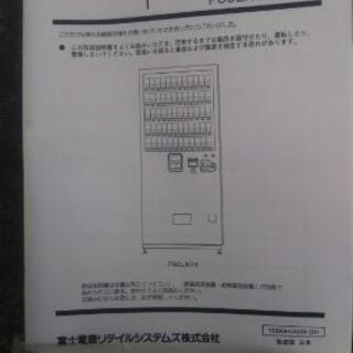 格安、たばこ自販機