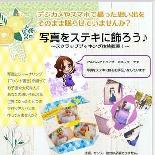 クリエイティブメモリーズ 教室 スクール情報 ジモティー