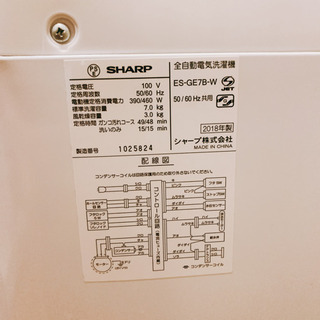 シャープ製2018年製造 洗濯機 7キロ