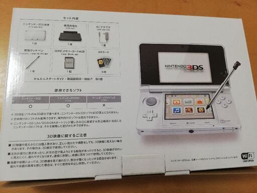 ニンテンドー3DS ピュアホワイト