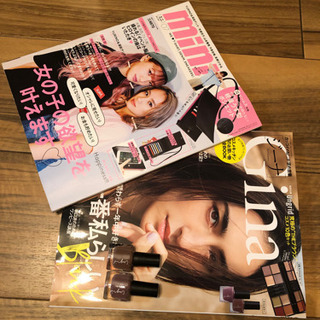 今月7月号の雑誌２冊と付録一部のセット★