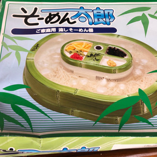 自動そうめん 流し器