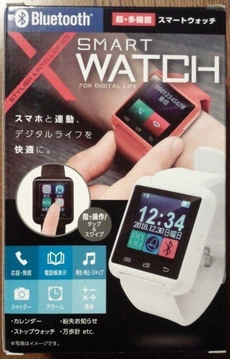 ゲームセンター景品 スマートウォッチ白 漫画好き 岐阜のその他の中古あげます 譲ります ジモティーで不用品の処分