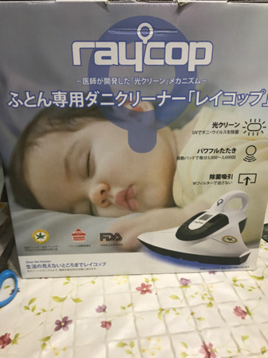 レイコップ   ふとん専用ダニクリーナー