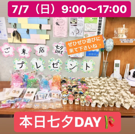 本日七夕day ご来店プレゼントや運ゲームもあります 沖縄イベント 雑貨屋ピュア 沖縄のその他の無料広告 無料掲載の掲示板 ジモティー 本日七夕day ご来店プレゼントや運ゲームもあります 沖縄イベント 雑貨屋ピュア 沖縄のその他の無料広告 無料掲載の掲示板 ジモティー