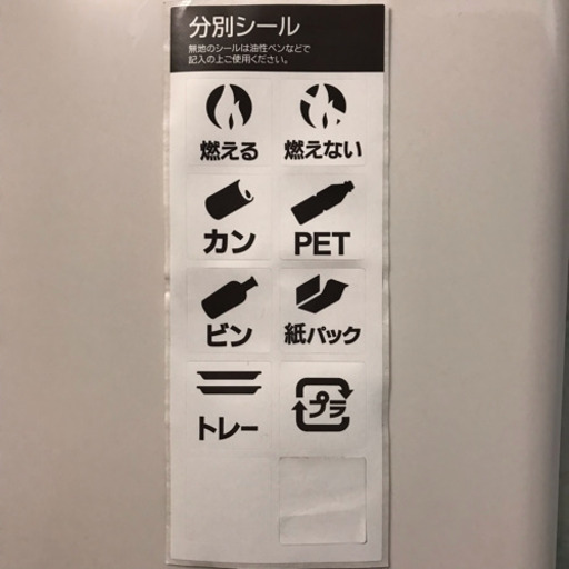 お取引き決定 ニトリ ゴミ箱 2段 33ℓ ハナ 五百羅漢のその他の中古あげます 譲ります ジモティーで不用品の処分