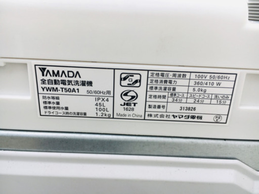 527番 2017年製‼️美品 YAMADA✨全自動電気洗濯機 YWM-T50A1‼️