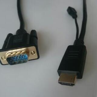 HDMI→D-SUB15ピン(VGA)変換ケーブル
