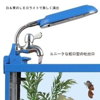 ファニティ（fanity)【多機能ミニミニ水槽】 ブルー【新品】
