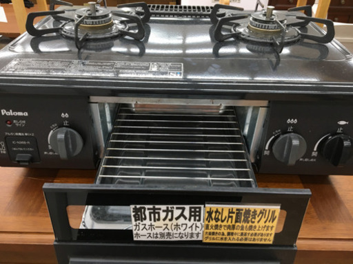 【トレファク摂津店 店頭限定】Paloma(パロマ)の都市ガステーブル入荷致しました！ トレファク摂津店 店頭限定】Paloma(パロマ)の都市ガステーブル入荷