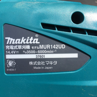 みほん マキタ充電刈払い機 中古