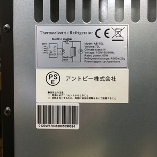 ANTBEE アントビー Peltism 70L小型冷蔵庫 AB-70L