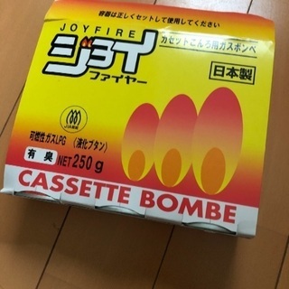 カセットコンロ ガスボンベ