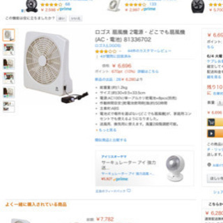 問い合わせが多い為、一旦ストップ！キャンプセット まとめて購入の方優先！