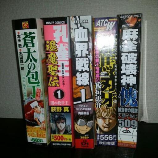 コンビニコミックマンガ本 クー 光のマンガ コミック アニメの中古あげます 譲ります ジモティーで不用品の処分 コンビニコミックマンガ本 クー 光のマンガ コミック アニメの中古あげます 譲ります ジモティーで不用品の処分