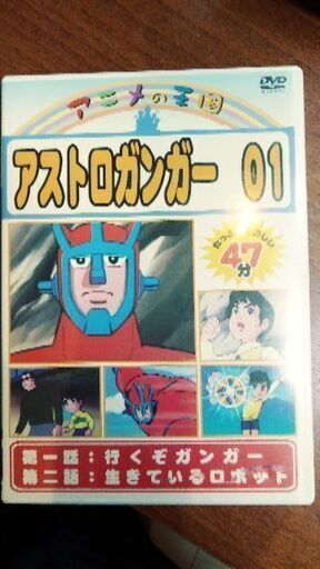 懐かしいアニメdvd ゆう 方南町のdvd ブルーレイ アニメーション の中古あげます 譲ります ジモティーで不用品の処分 懐かしいアニメdvd ゆう 方南町のdvd ブルーレイ アニメーション の中古あげます 譲ります ジモティーで不用品の処分