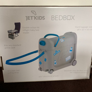 BedBox 子供用品の中古が安い！激安で譲ります・無料であげます 