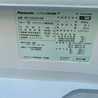 ★自動製氷搭載2012製３ドア冷蔵庫★