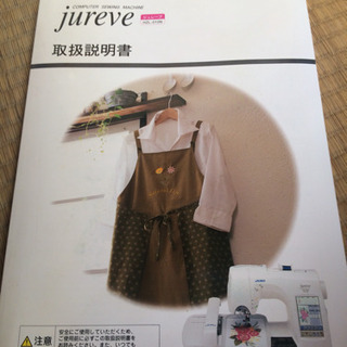 juki ミシン  刺繍機セット 7/12受付終了