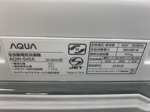 AQUA 全自動洗濯機 AQW-S45A 4.5kg 2011年製