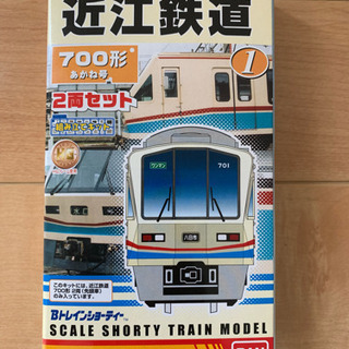 近江鉄道 700形（あかね号）Bトレインショーティー