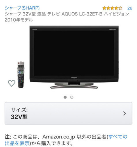 32型 シャープ AQUOS テレビ