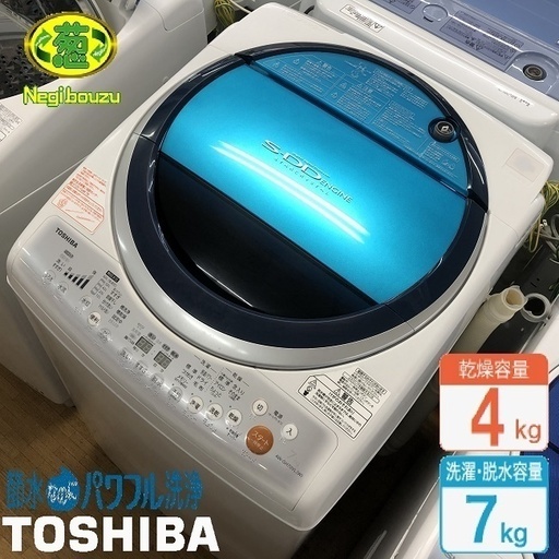 美品【 TOSHIBA 】東芝 洗濯7.0㎏/乾燥4.0㎏ 洗濯乾燥機 パワーアップAg+抗菌水 パワフル洗浄 AW-GH70VL