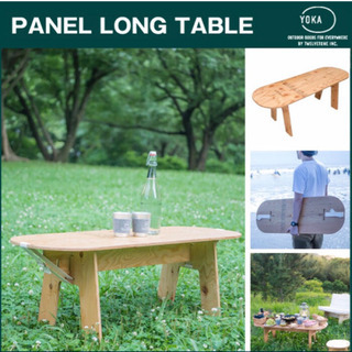 YOKA CAMP PANEL LONG TABLE テーブル・チェア・ハンモック YOKA CAMP