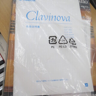 【引取限定】ヤマハ 電子ピアノ 中古品 CLP-430C【小倉南区葛原東】