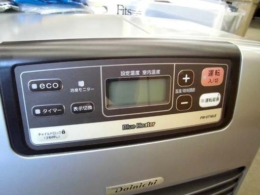 札幌 美品 暖房出力 5.7Kw 9Lタンク 2016年製 ダイニチ ブルーヒーター 