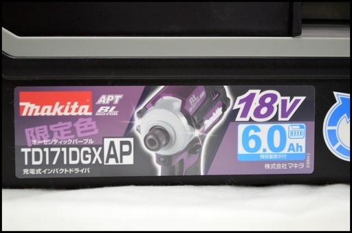 新品 マキタ 18V 6.0Ah TD171DRG AP 紫 オーセンティックパープル