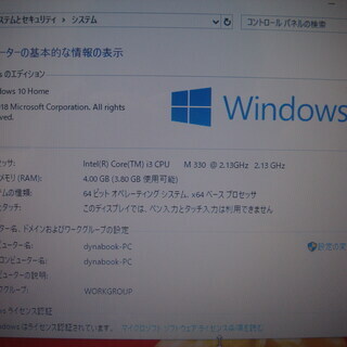 （商談中）ノートパソコン TOSHIBA dynabook BX/51L PABX51LLT  Win10 64bit 新品SSD 120GB(中古)