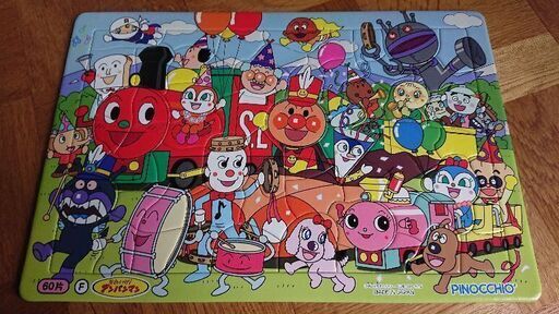 交渉中 アンパンマン パズル てふてふ 戸塚のパズルの中古あげます 譲ります ジモティーで不用品の処分 交渉中 アンパンマン パズル てふてふ 戸塚のパズルの中古あげます 譲ります ジモティーで不用品の処分