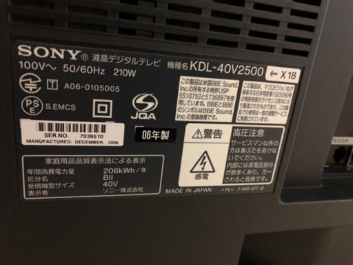 ソニーBRAVIA  40型   美品