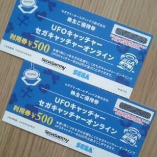 UFOキャッチャー ゲーム利用券(1000円分)
セガサミーホー...