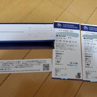 2019年7/19(金)18時横浜スタジアム開幕　ベイスターズvs中日内野指定席FA２枚