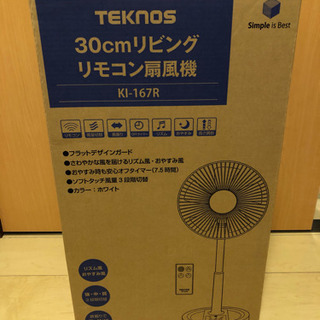 【新品未使用品】テクノス リビング扇風機