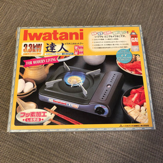 Iwatani カセットコンロ