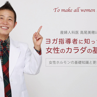 【8/25】女性のカラダの基礎知識:1.女性ホルモンと更年期