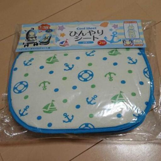 新品未使用 ベビーカー チャイルドシート ひんやりシート とらお 六丁の目の子供用品の中古あげます 譲ります ジモティーで不用品の処分 新品未使用 ベビーカー チャイルドシート ひんやりシート とらお 六丁の目の子供用品の中古あげます 譲ります ジモティーで不用品の処分