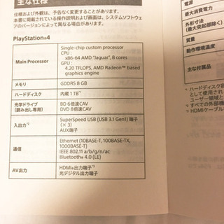 PS4 pro 1TB CUH-7100B 本体 表参道/外苑前