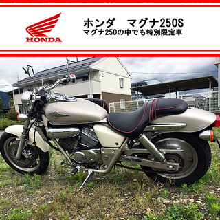 ●引取先が決まりました / HONDA マグナ250Ｓ★動画