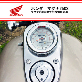 ●引取先が決まりました / HONDA マグナ250Ｓ★動画
