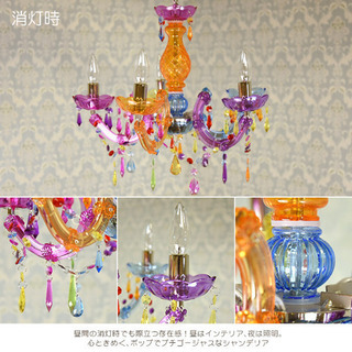 ヴェネチアン マルチお手軽シャンデリア・５灯 | skvp.co.uk