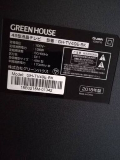 グリーンハウス 49型液晶テレビ GH-TV49E-BK 基盤セット Yahoo!オークション - GREEN HOUSE グリーンハウス GH-TV49E-BK