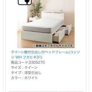 ニトリのクイーンサイズベッド