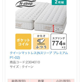 ニトリのクイーンサイズベッド